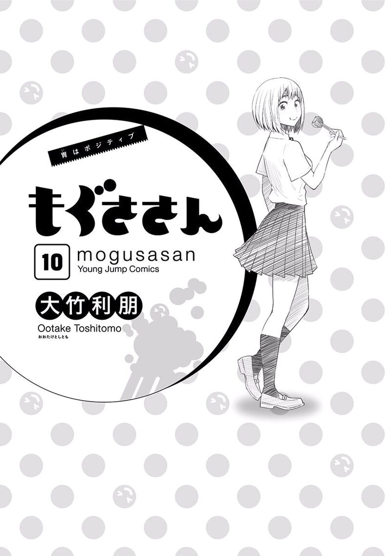 Mogusa San 80 5