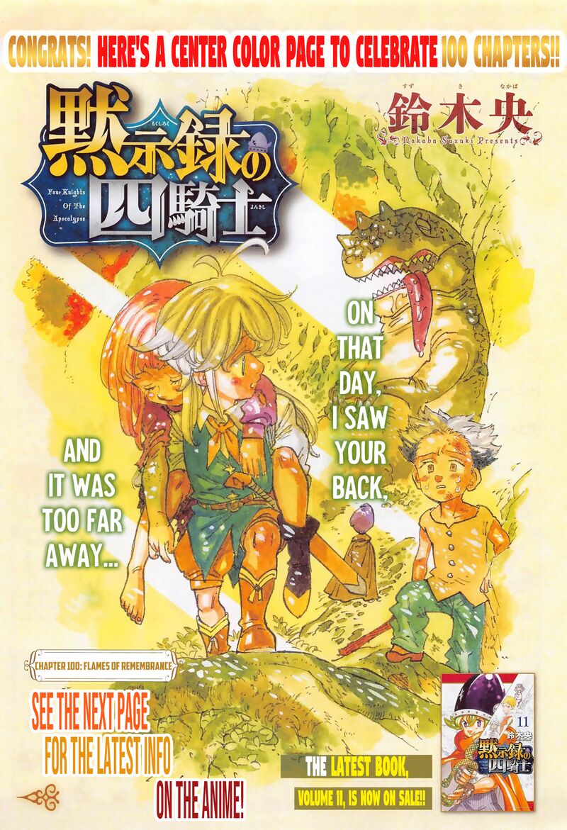 Mokushiroku No Yonkishi 100 1