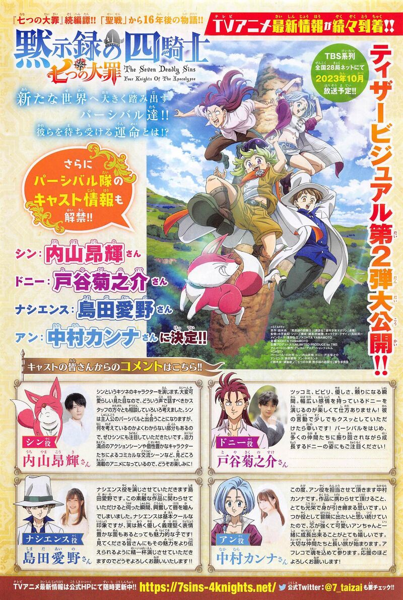Mokushiroku No Yonkishi 100 2