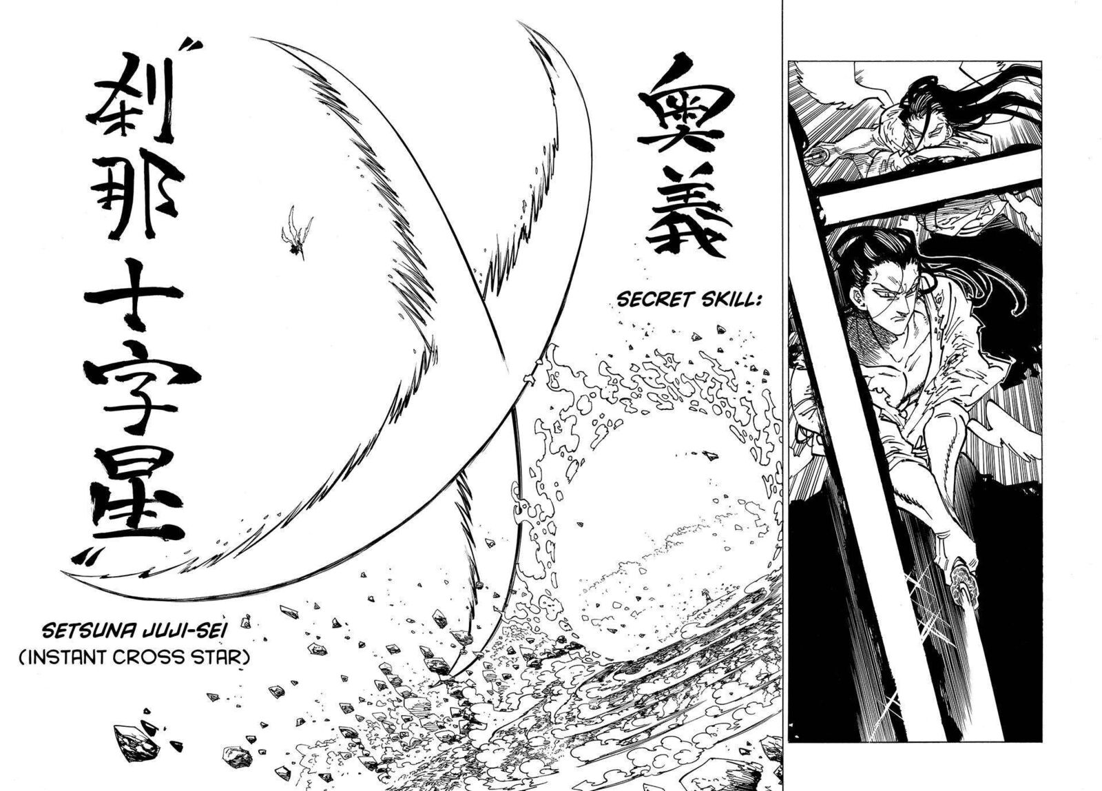Mokushiroku No Yonkishi 125 6