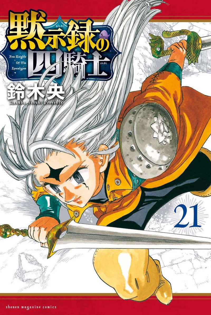 Mokushiroku No Yonkishi 189e 1