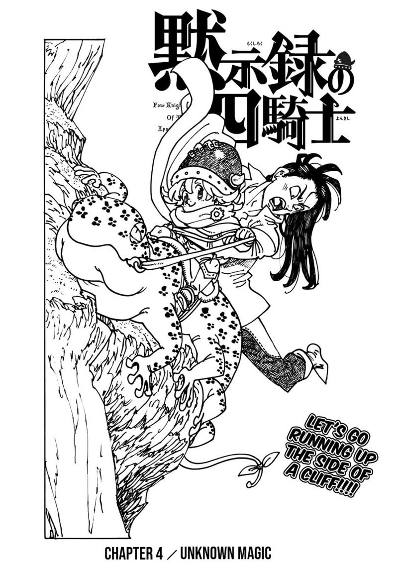 Mokushiroku No Yonkishi 4 2