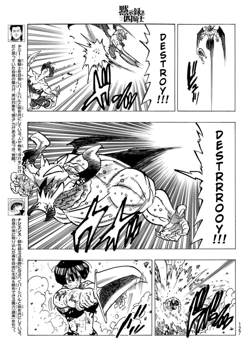 Mokushiroku No Yonkishi 67 11