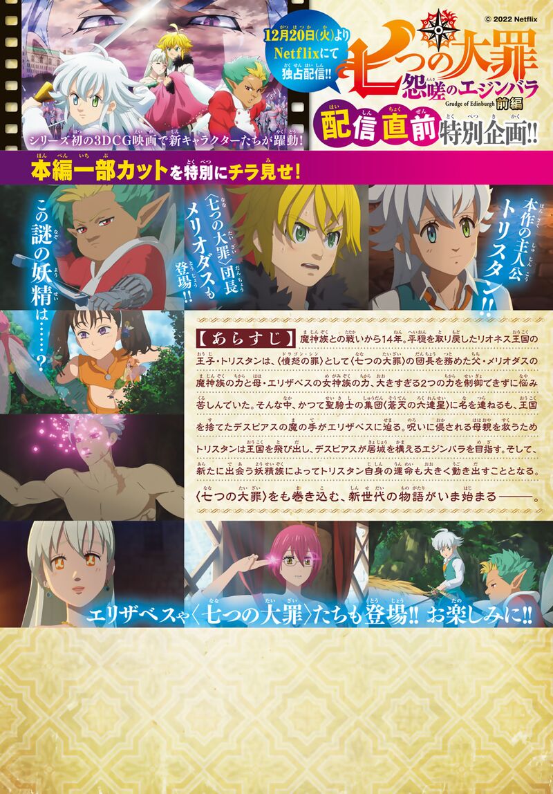 Mokushiroku No Yonkishi 88 2