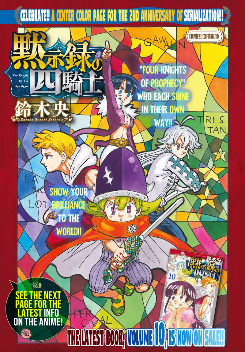 Mokushiroku No Yonkishi 91 1