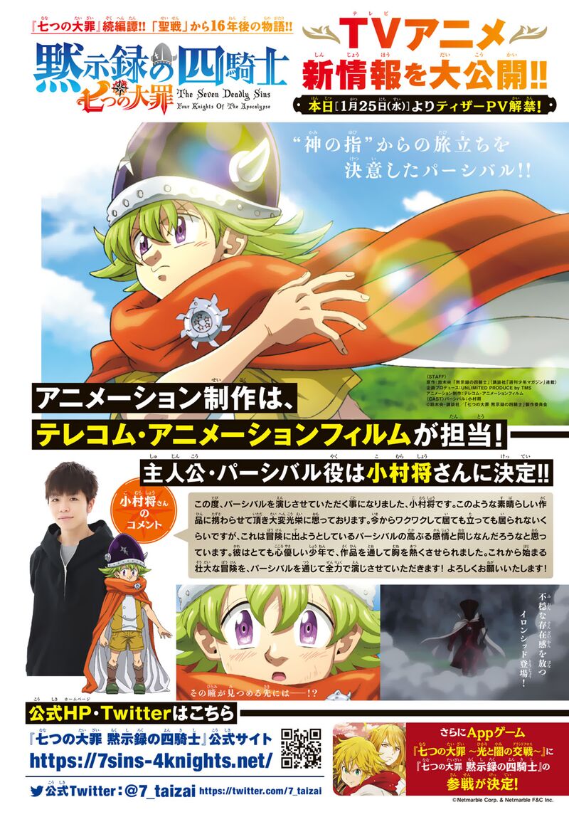 Mokushiroku No Yonkishi 91 2