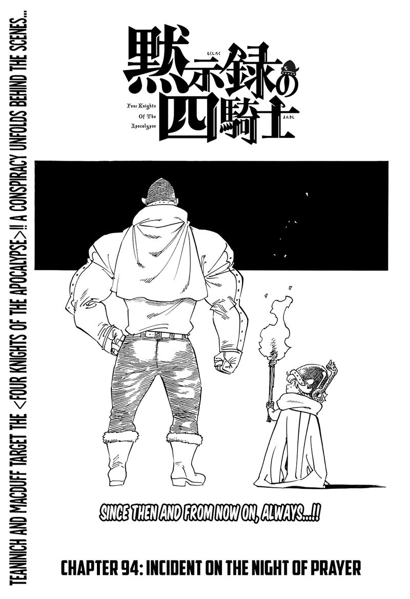 Mokushiroku No Yonkishi 94 1