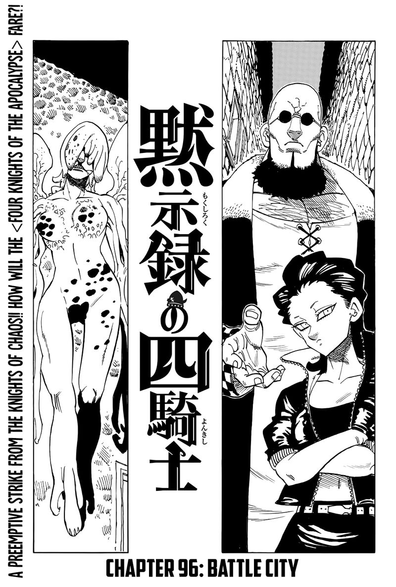 Mokushiroku No Yonkishi 96 1