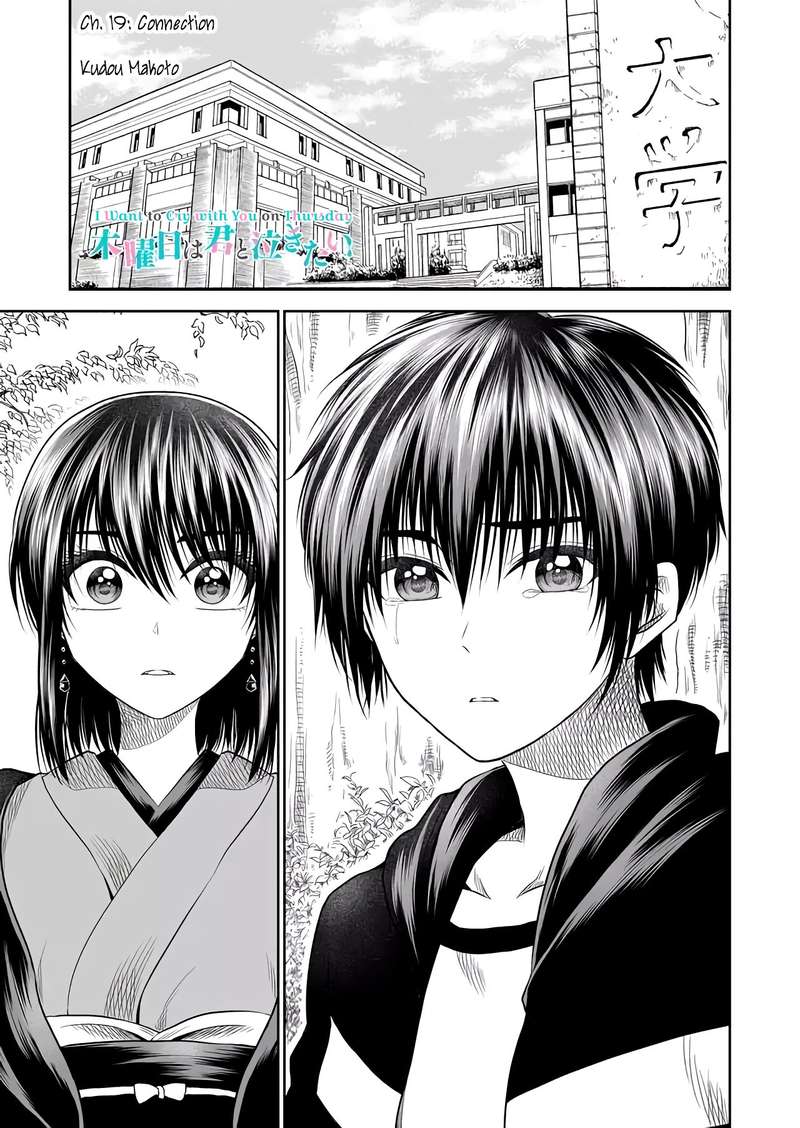 Mokuyoubi Wa Kimi To Nakitai 19 1