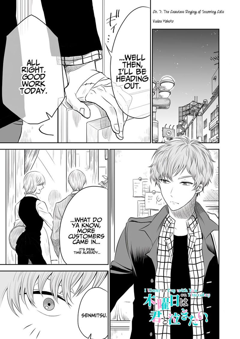 Mokuyoubi Wa Kimi To Nakitai 7 1