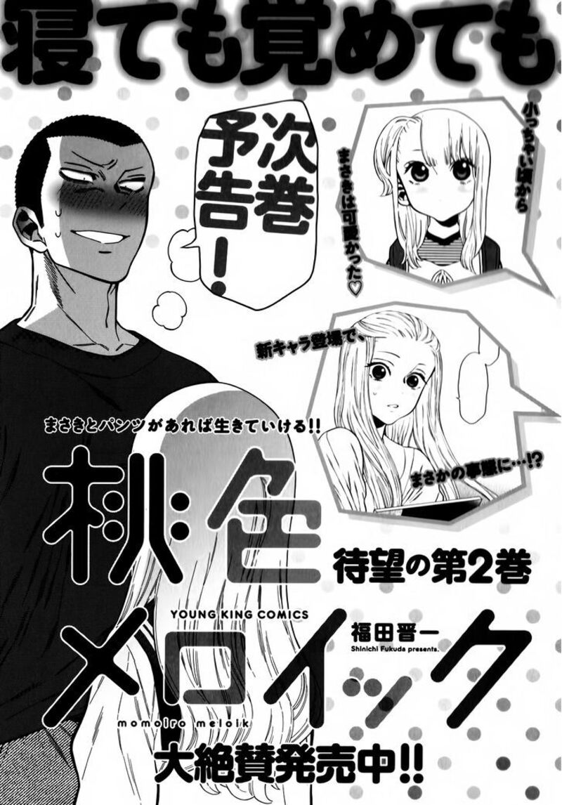 Momoiro Meloik 8 27