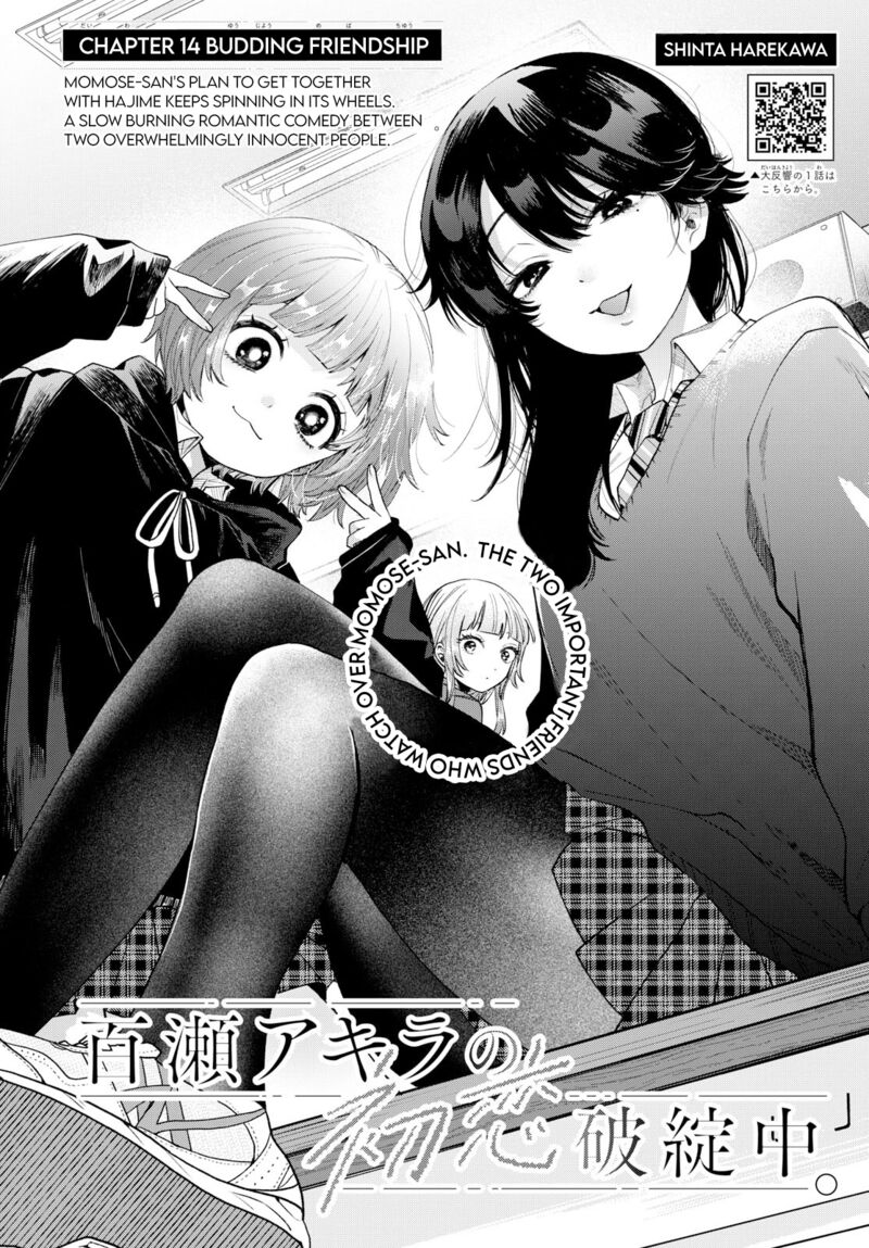 Momose Akira No Hatsukoi Hatan Chuu 14 1