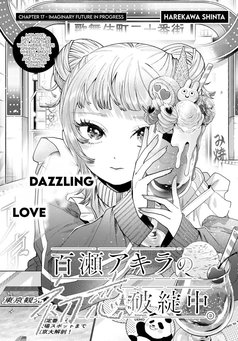 Momose Akira No Hatsukoi Hatan Chuu 17 1