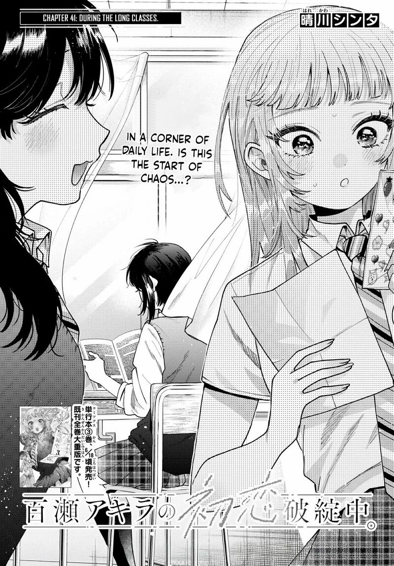 Momose Akira No Hatsukoi Hatan Chuu 41 3