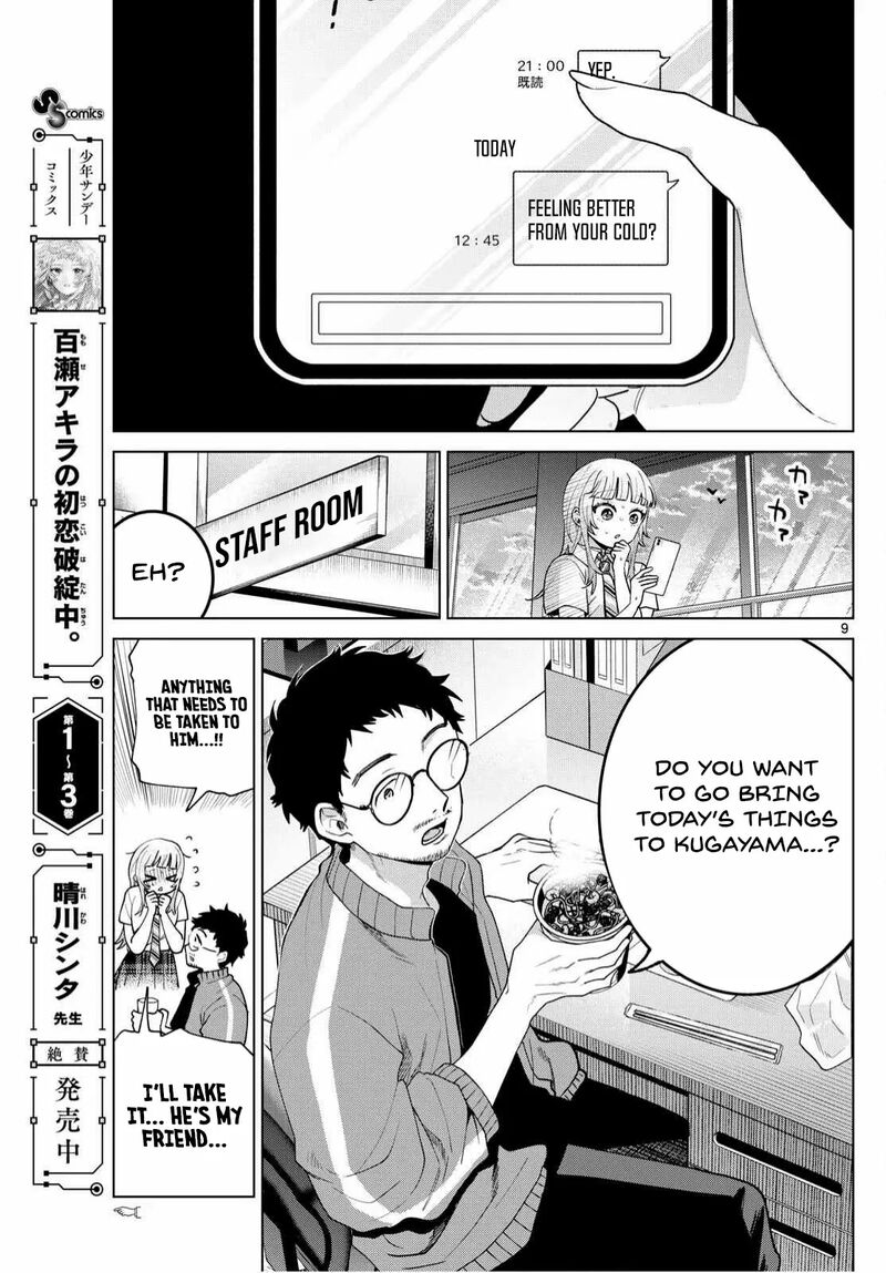 Momose Akira No Hatsukoi Hatan Chuu 47 11