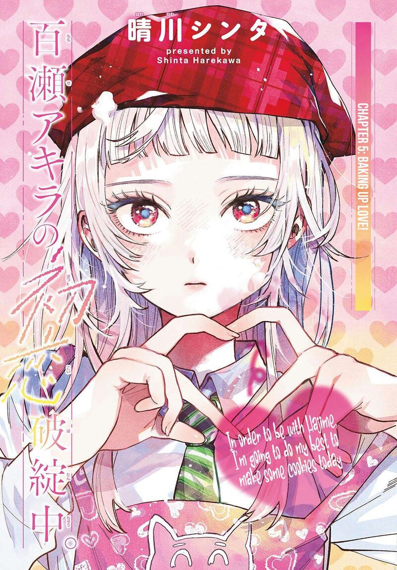 Momose Akira No Hatsukoi Hatan Chuu 5 1