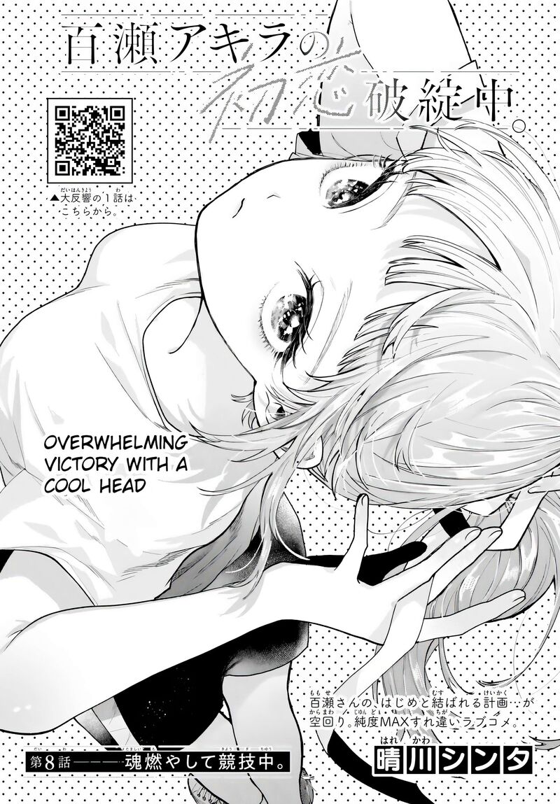 Momose Akira No Hatsukoi Hatan Chuu 8 1