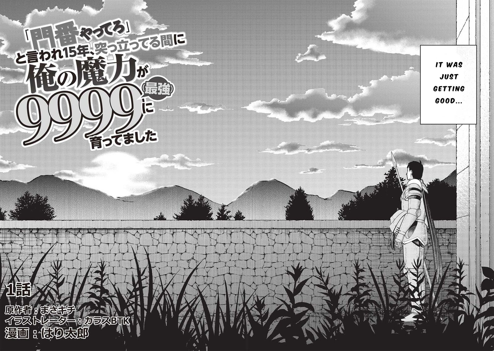 Monban Yattero To Iware Juugo Nen Tsuttatetteru Aida Ni Ore No Maryoku Ga 9999 Saikyou Ni Sodattemashita 1 8