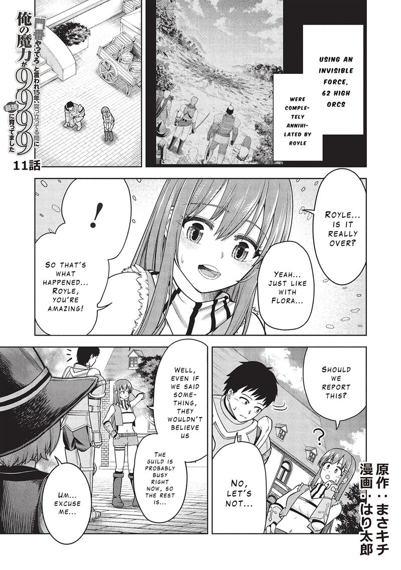 Monban Yattero To Iware Juugo Nen Tsuttatetteru Aida Ni Ore No Maryoku Ga 9999 Saikyou Ni Sodattemashita 11 1