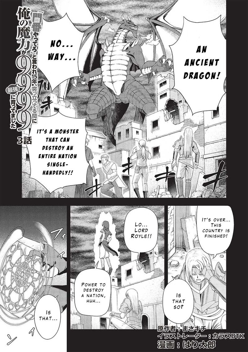 Monban Yattero To Iware Juugo Nen Tsuttatetteru Aida Ni Ore No Maryoku Ga 9999 Saikyou Ni Sodattemashita 3 1