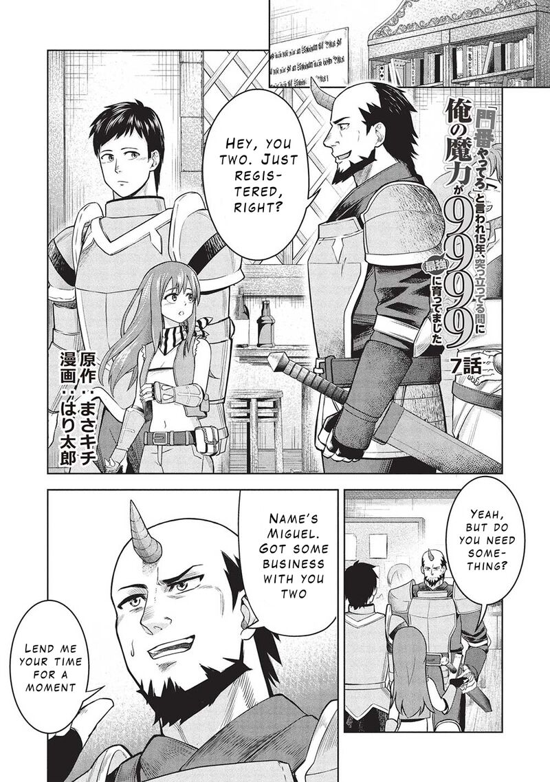 Monban Yattero To Iware Juugo Nen Tsuttatetteru Aida Ni Ore No Maryoku Ga 9999 Saikyou Ni Sodattemashita 7 1