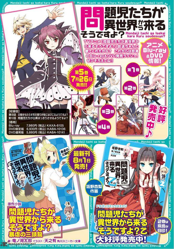 Mondaijitachi Ga Isekai Kara Kuru Sou Desu Yo Z 12 3