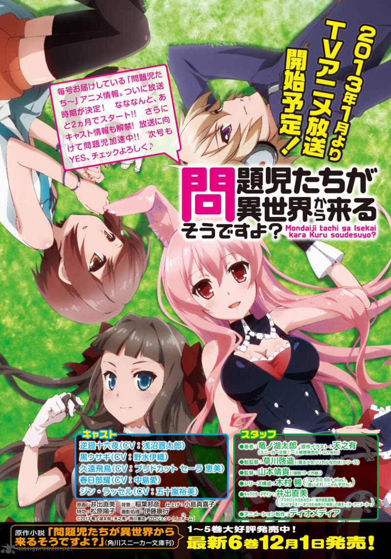 Mondaijitachi Ga Isekai Kara Kuru Sou Desu Yo Z 4 3