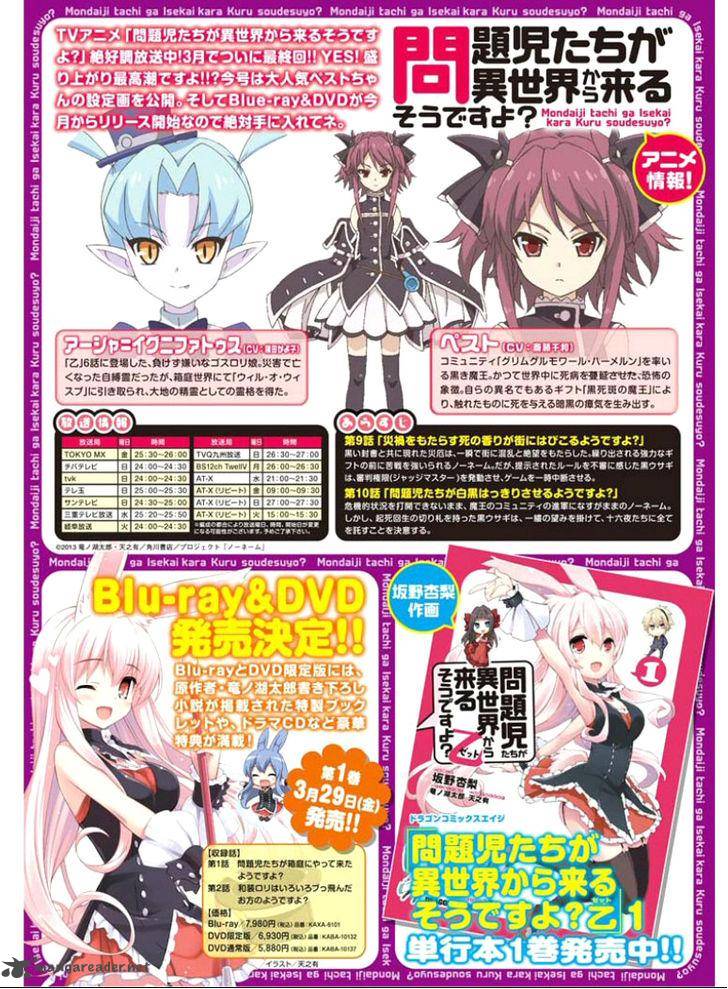 Mondaijitachi Ga Isekai Kara Kuru Sou Desu Yo Z 8 3