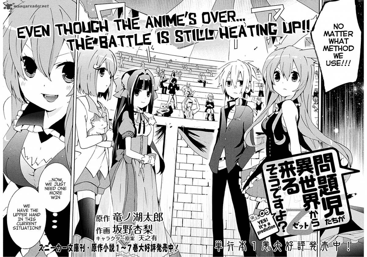 Mondaijitachi Ga Isekai Kara Kuru Sou Desu Yo Z 9 4