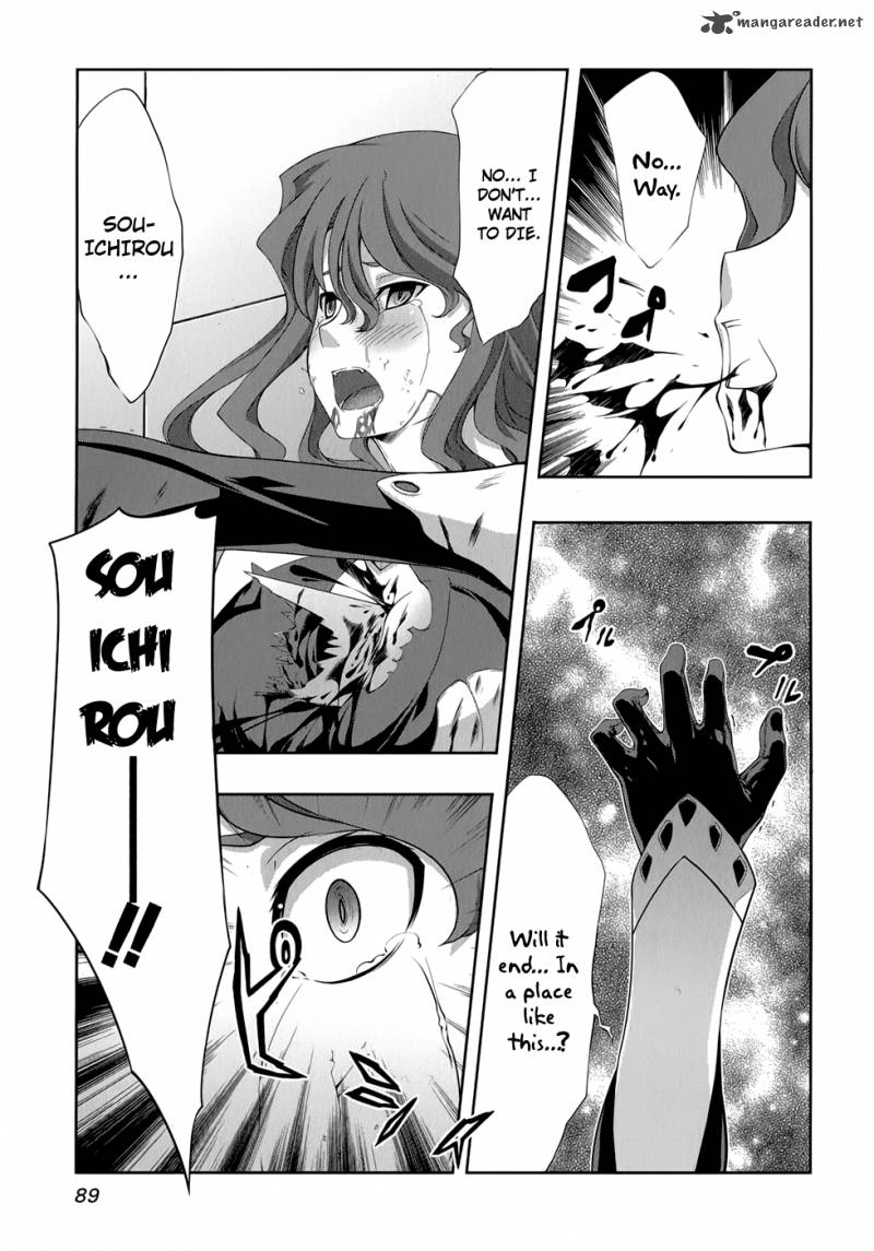 Mondlicht Tsuki No Tsubasa 29 20