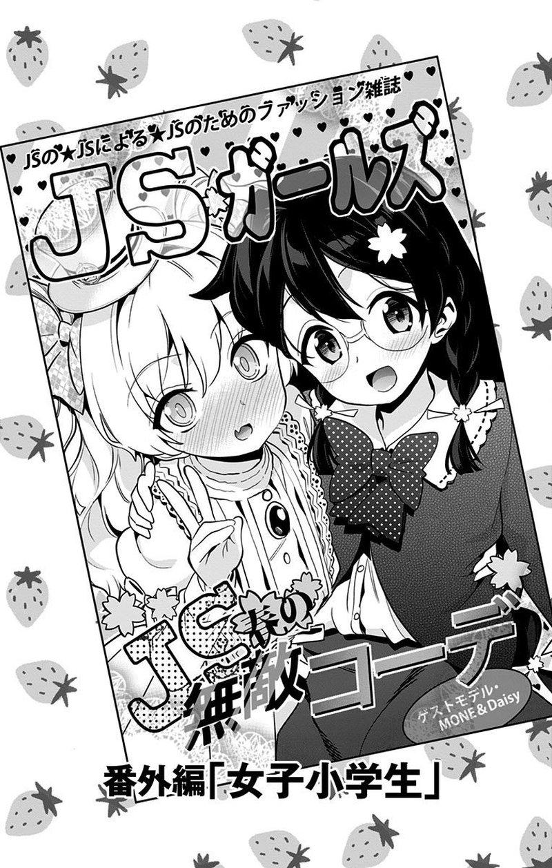 Mone San No Majime Sugiru Tsukiaikata 47a 1