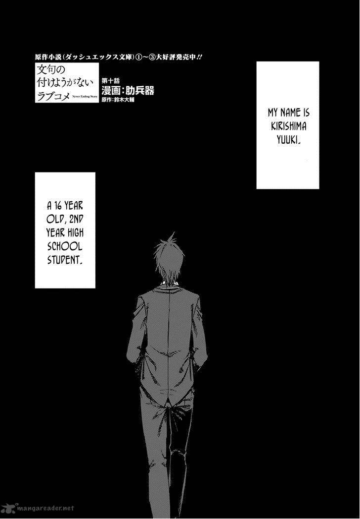 Monku No Tsukeyou Ga Nai Rabukome 10 2