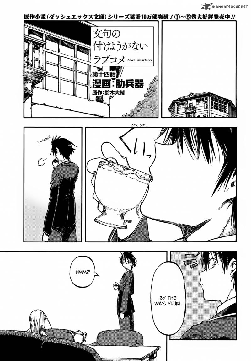 Monku No Tsukeyou Ga Nai Rabukome 14 2