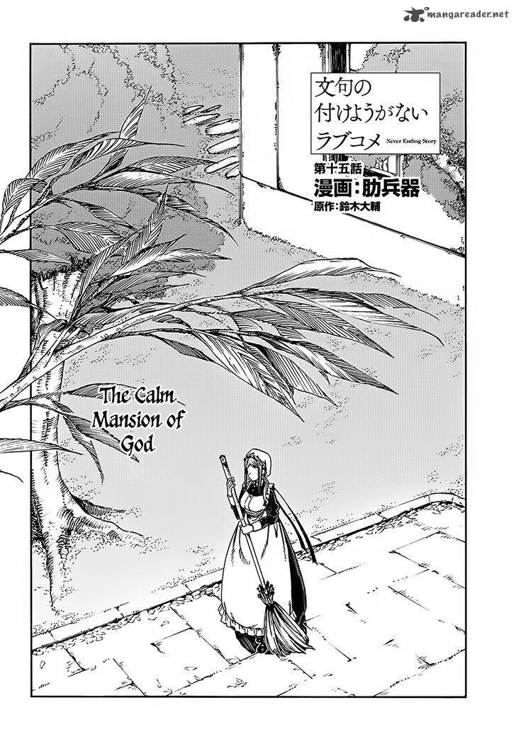 Monku No Tsukeyou Ga Nai Rabukome 15 3