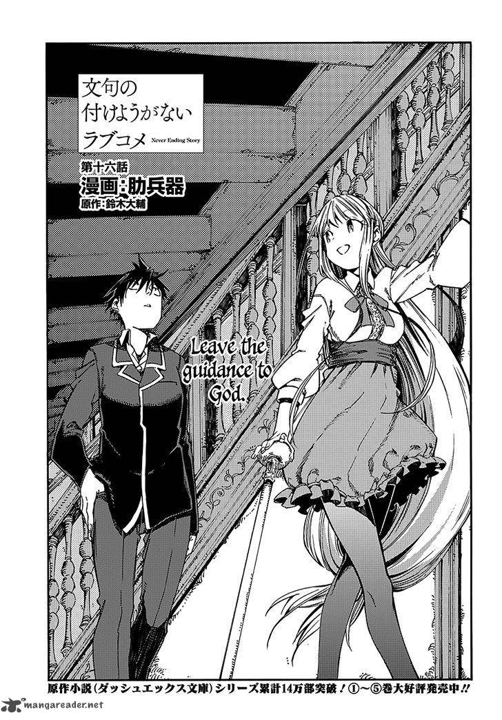 Monku No Tsukeyou Ga Nai Rabukome 16 2