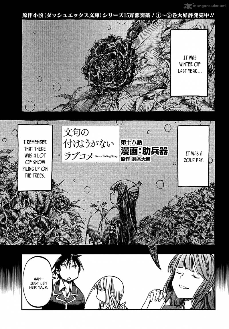 Monku No Tsukeyou Ga Nai Rabukome 18 2