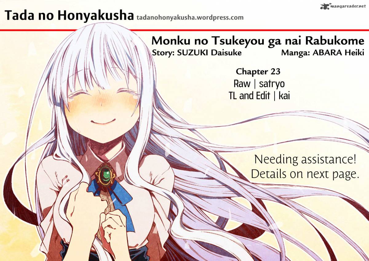 Monku No Tsukeyou Ga Nai Rabukome 23 1