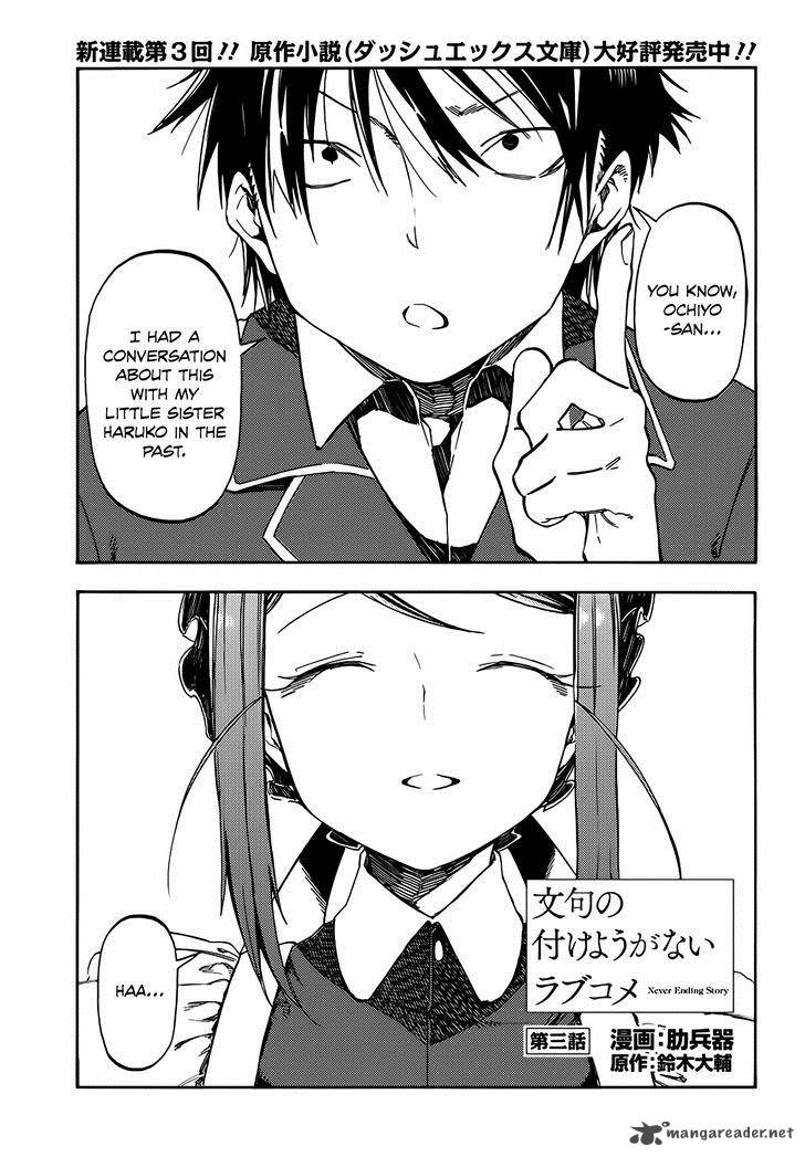 Monku No Tsukeyou Ga Nai Rabukome 3 1