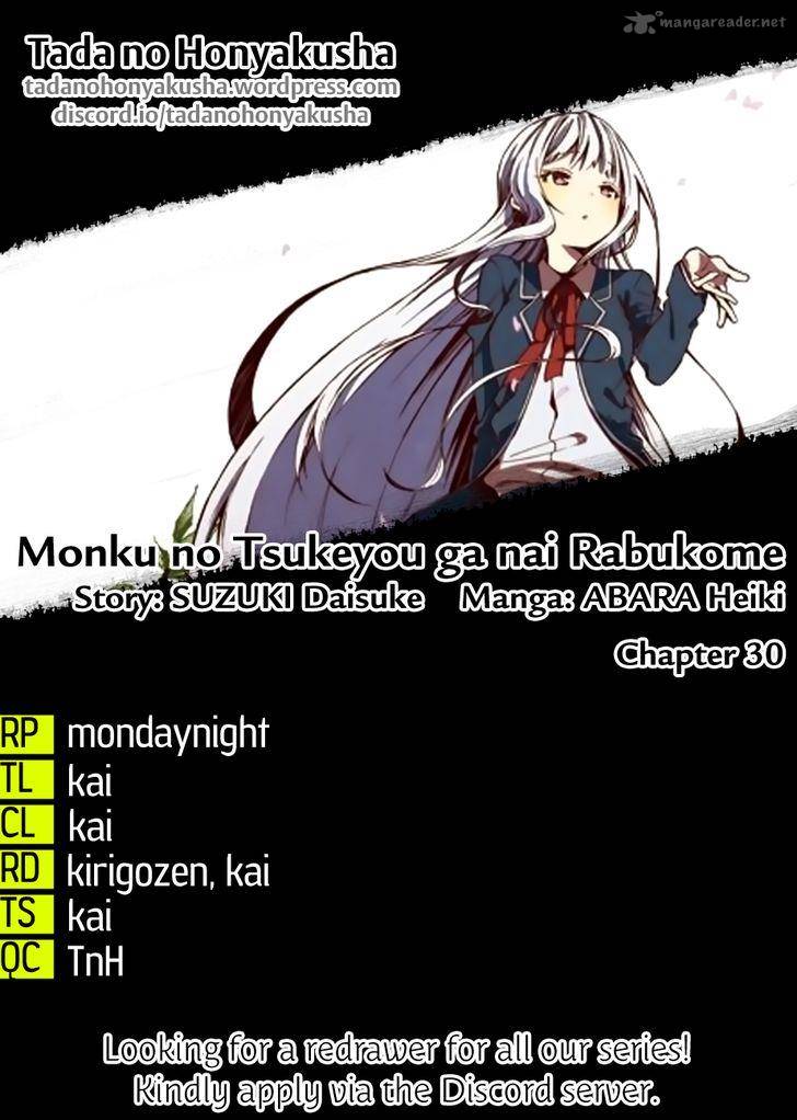 Monku No Tsukeyou Ga Nai Rabukome 30 1
