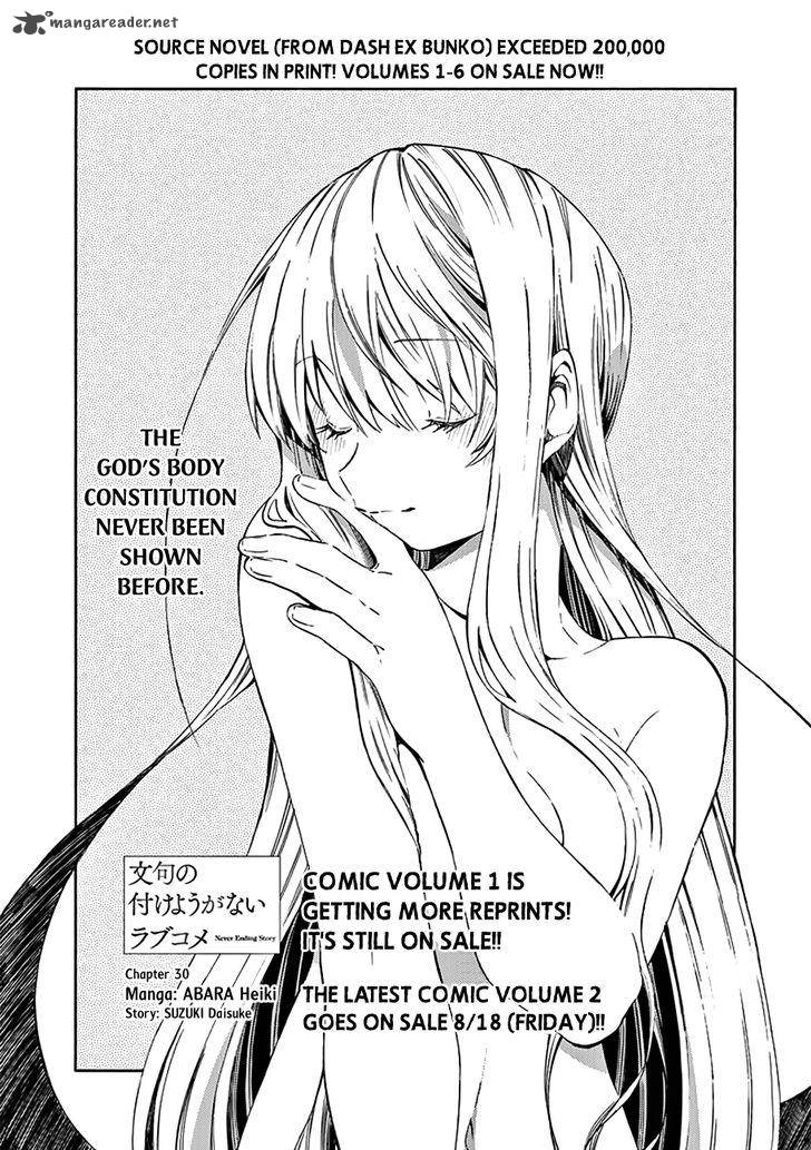 Monku No Tsukeyou Ga Nai Rabukome 30 2