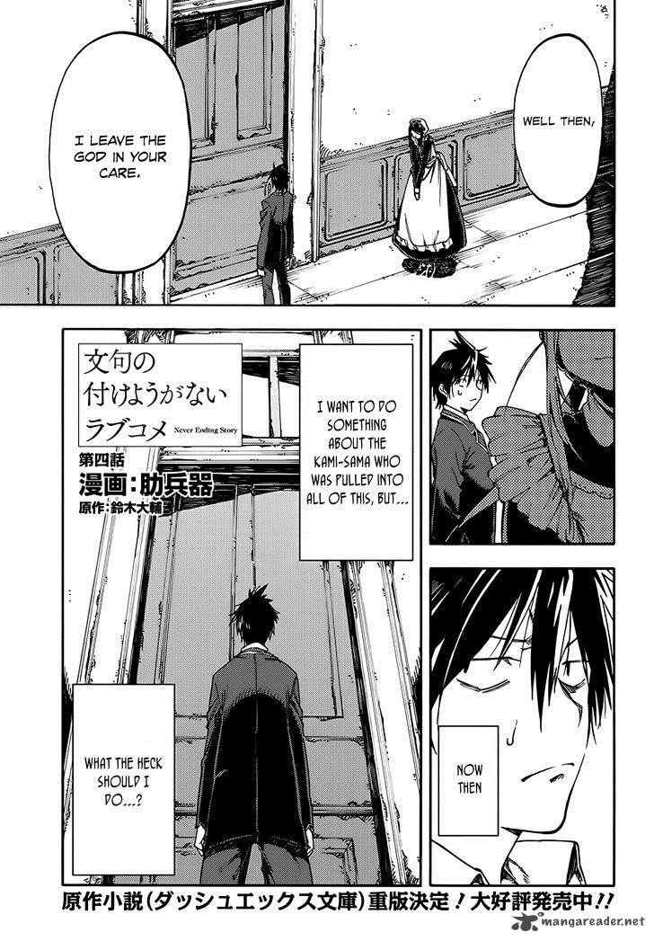 Monku No Tsukeyou Ga Nai Rabukome 4 1