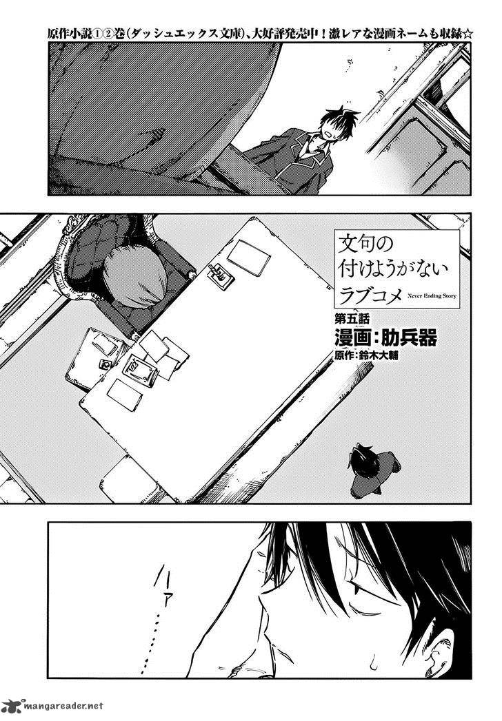 Monku No Tsukeyou Ga Nai Rabukome 5 1