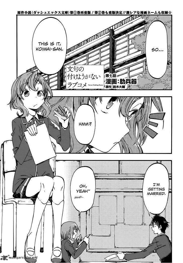 Monku No Tsukeyou Ga Nai Rabukome 7 1