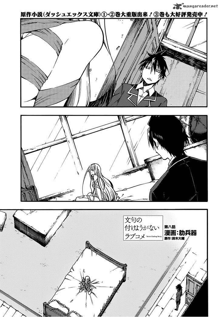 Monku No Tsukeyou Ga Nai Rabukome 8 2