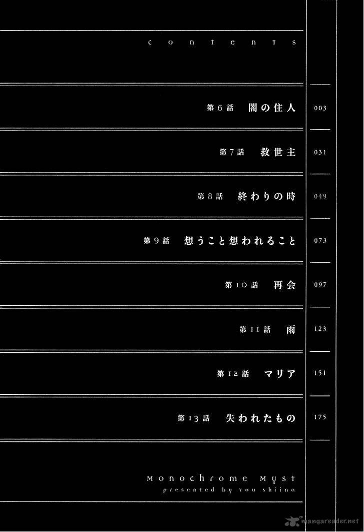 Monochrome Myst 6 3