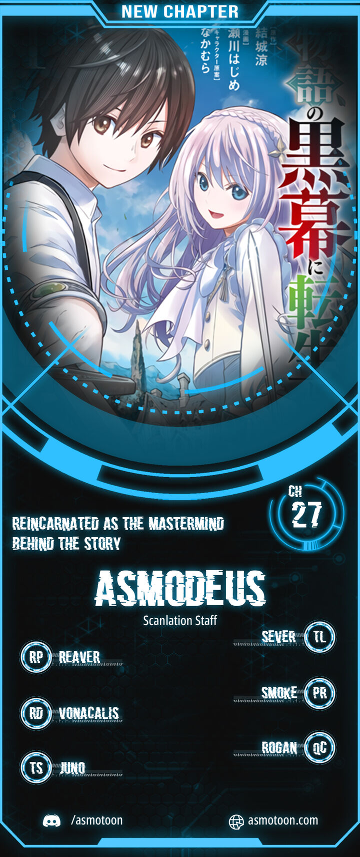 Monogatari No Kuromaku Ni Tensei Shite 27 1