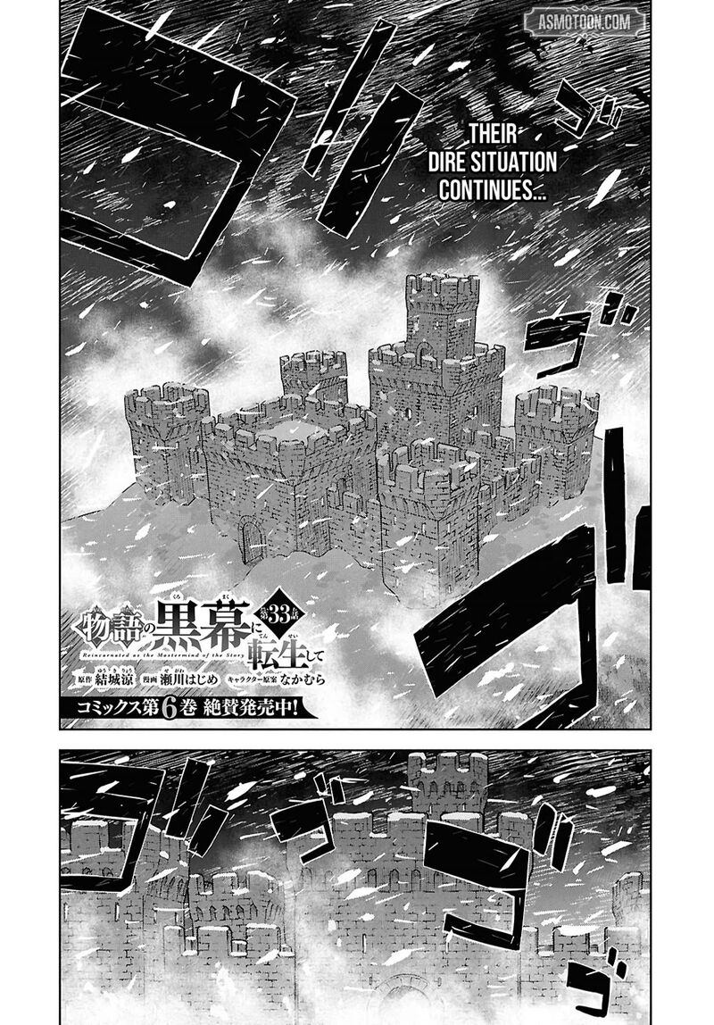 Monogatari No Kuromaku Ni Tensei Shite 33 1
