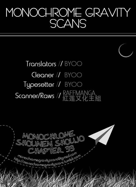 Monokuro Shounen Shoujo 33 1