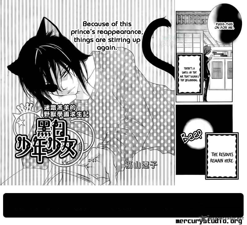 Monokuro Shounen Shoujo 44 3