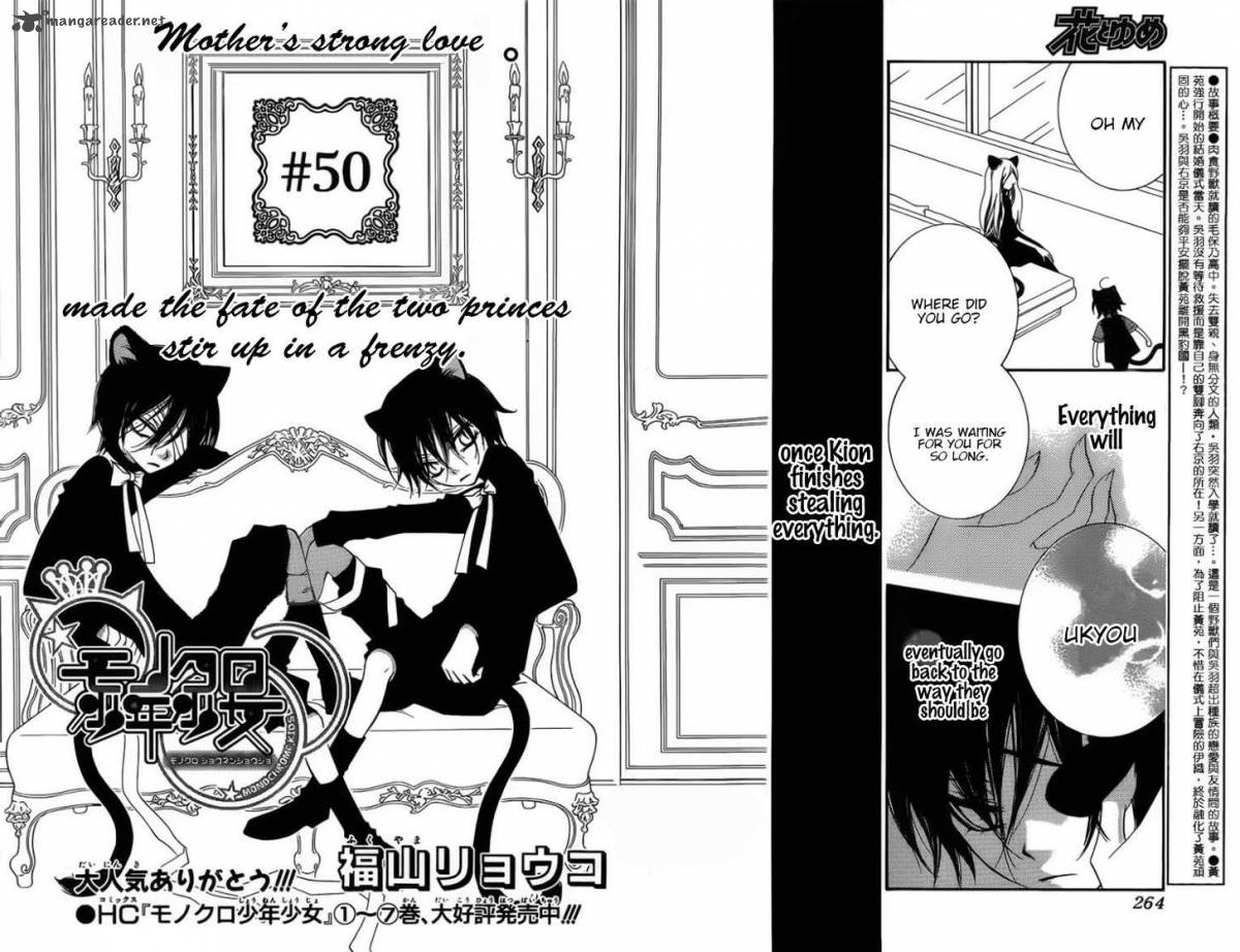 Monokuro Shounen Shoujo 50 2
